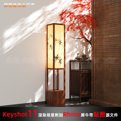 Keyshot11场景渲染文件包附加Rhino模型新中式窗边场景