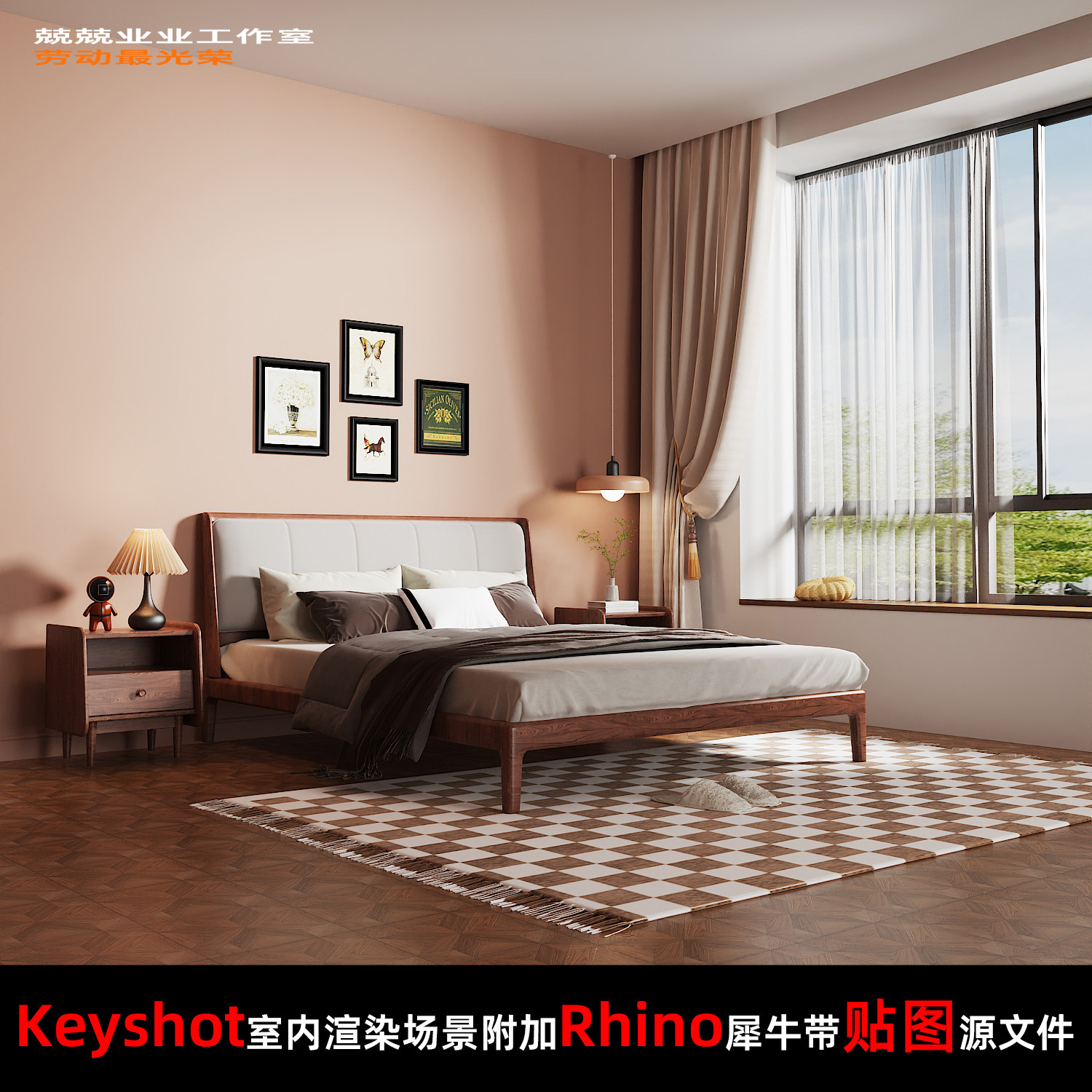 Keyshot11场景渲染文件包附加Rhino模型北欧风窗边卧室场景,商务/设计服务,设计素材/源文件,淘宝优惠券,粉丝福利购,淘宝优惠卷