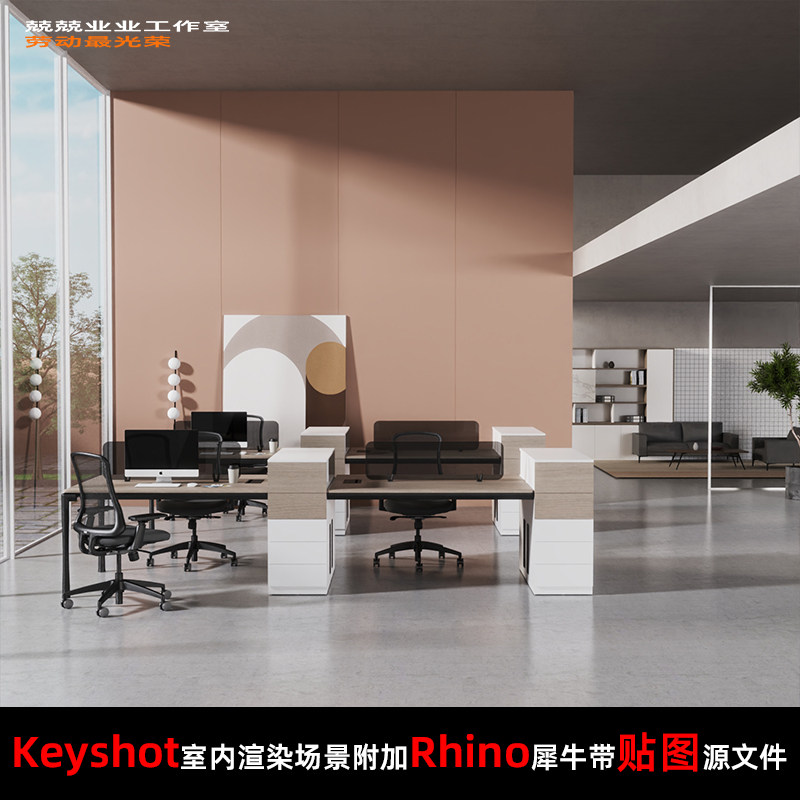 Keyshot11场景渲染文件包附加Rhino模型现代办公室场景办公大楼