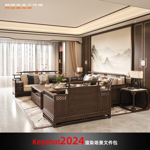 Keyshot2024场景渲染文件新中式客厅餐厅阳台鞋柜场景