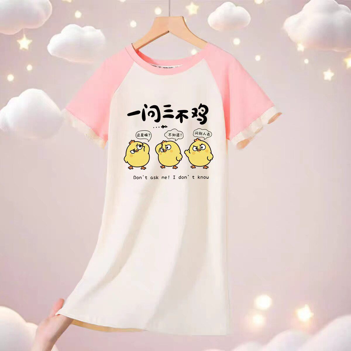 卡通可爱小鸡儿童睡衣女童2026夏季插肩短袖女孩中大童家居服休闲
