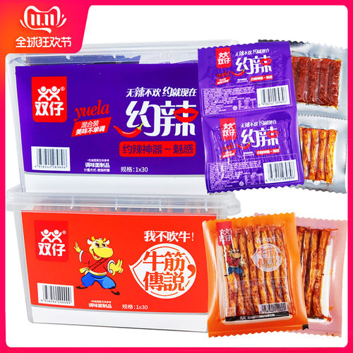 约辣辣条双仔牛筋传说湖南特产盒