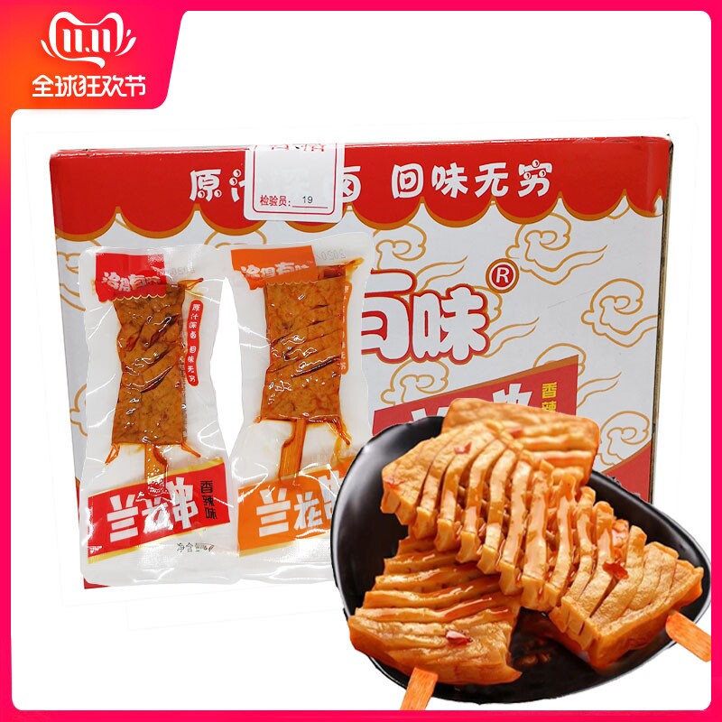 洽得有味 兰花串22g30鲜卤豆干原汁香辣新品湖南武冈特产零食小吃