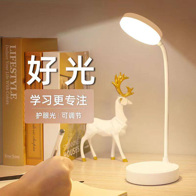 台灯学生宿舍学习灯护眼灯高中生耐用学习专用宿舍灯床头灯