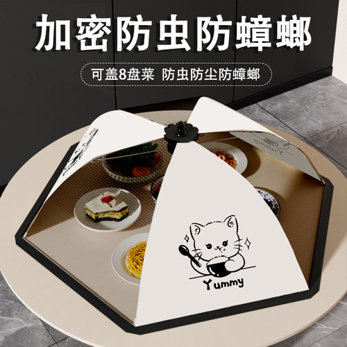 猫咪干饭可折叠餐桌罩饭菜罩子轻奢食品罩防尘防虫餐桌罩子家用