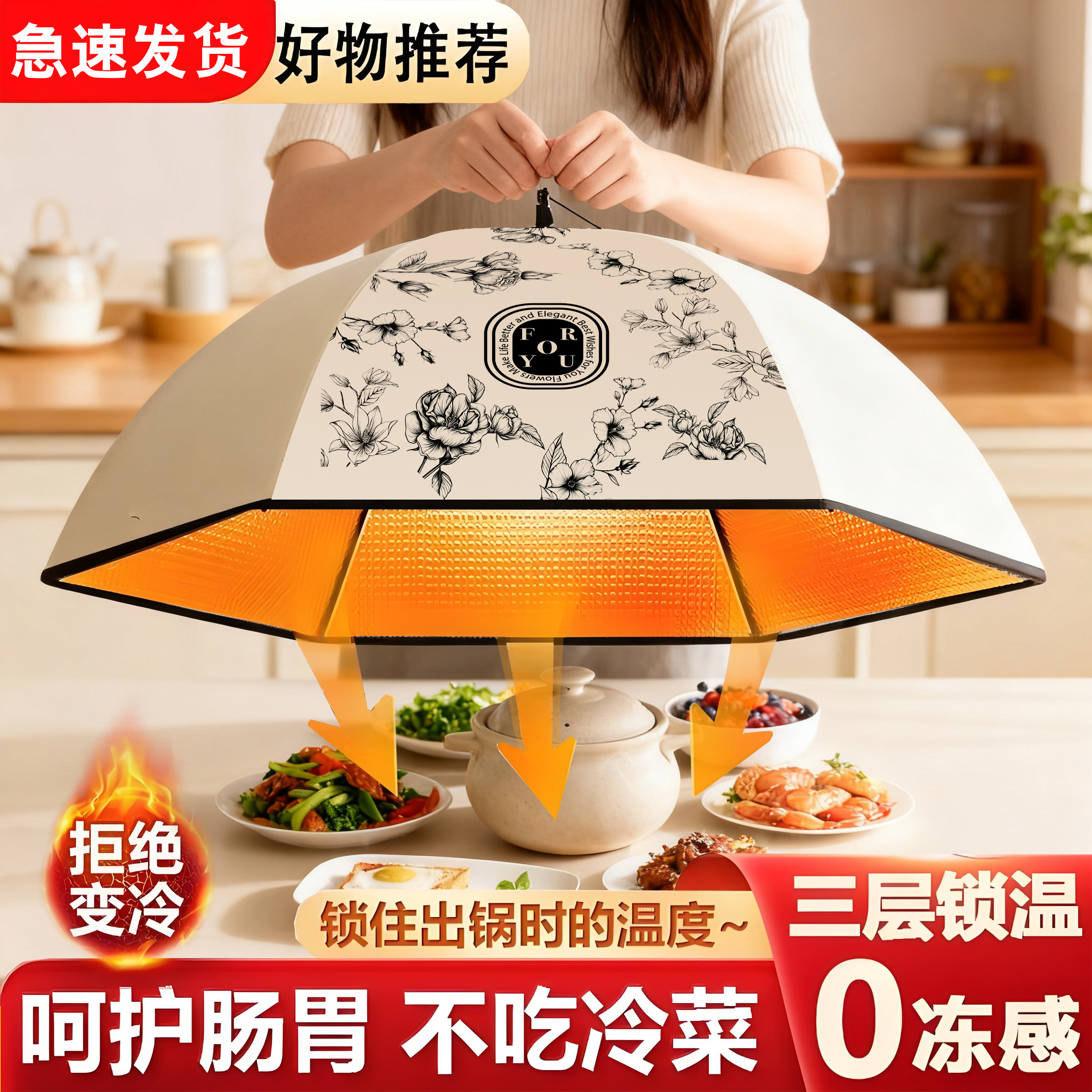 保温菜罩2026新款家用圆形大号可折叠餐桌罩冬天剩菜剩饭食物罩子