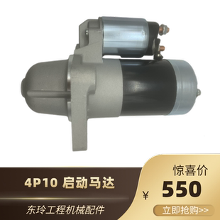 三菱发动机4P10启动马达M1T31072AM/12V9齿专用型货车微型起动机
