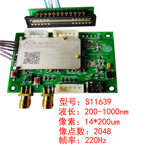 全新宾松s11639CCD线阵模块高速每秒110帧高分辨率16位AD光谱仪用