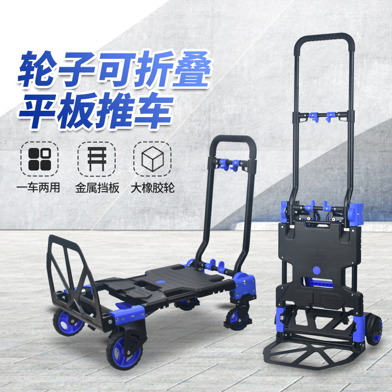 拉货全折叠家用便携平板推车
