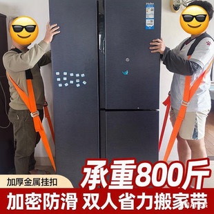 冰箱搬运带钢琴重物上下楼搬家神器背带款家用绳子肩带搬家具带