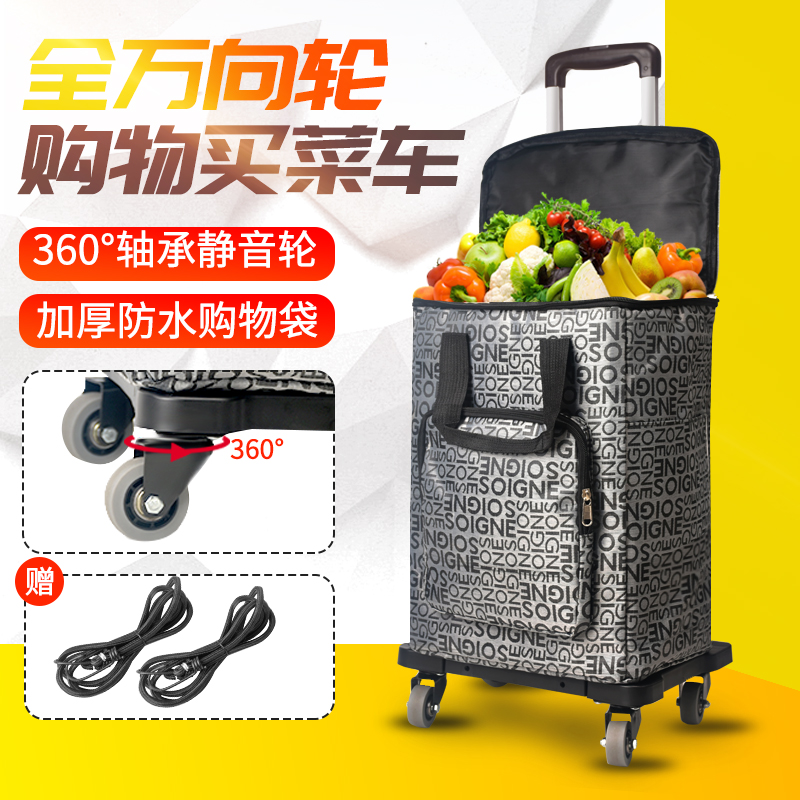万向轮保温防水购物买菜小推车
