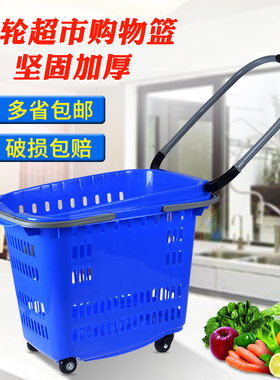 四轮便利店大号ktv购物筐手提篮