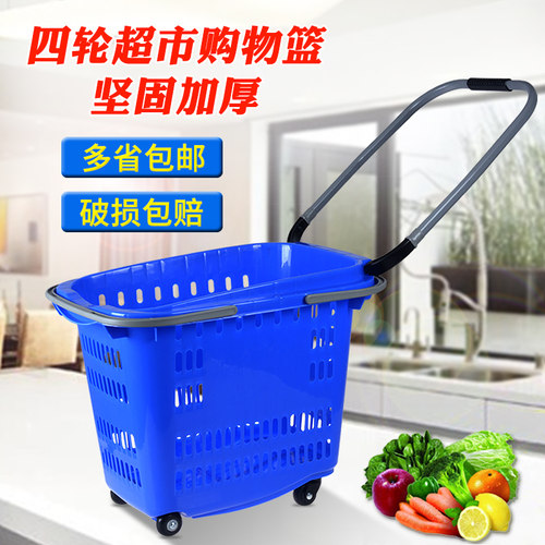 四轮便利店大号ktv购物筐手提篮