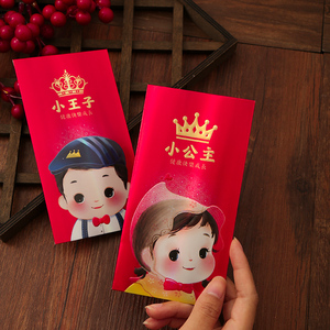 牛年可爱创意宝宝红包新年过年利是封小公主王子小孩个性压岁包袋