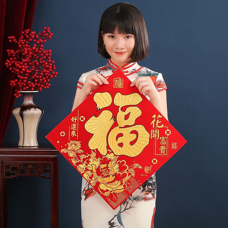 2022 new year Fu word stickers Flannel felt Blessing New Year Chinese New Year Spring Festival Hollow Door post Stickers Grilles paste decoratein the Festive supplies/Gift , Hi word/Paper cut/Sticker  category - from Buy2taobao.com to provide professional Taobao agent buy service