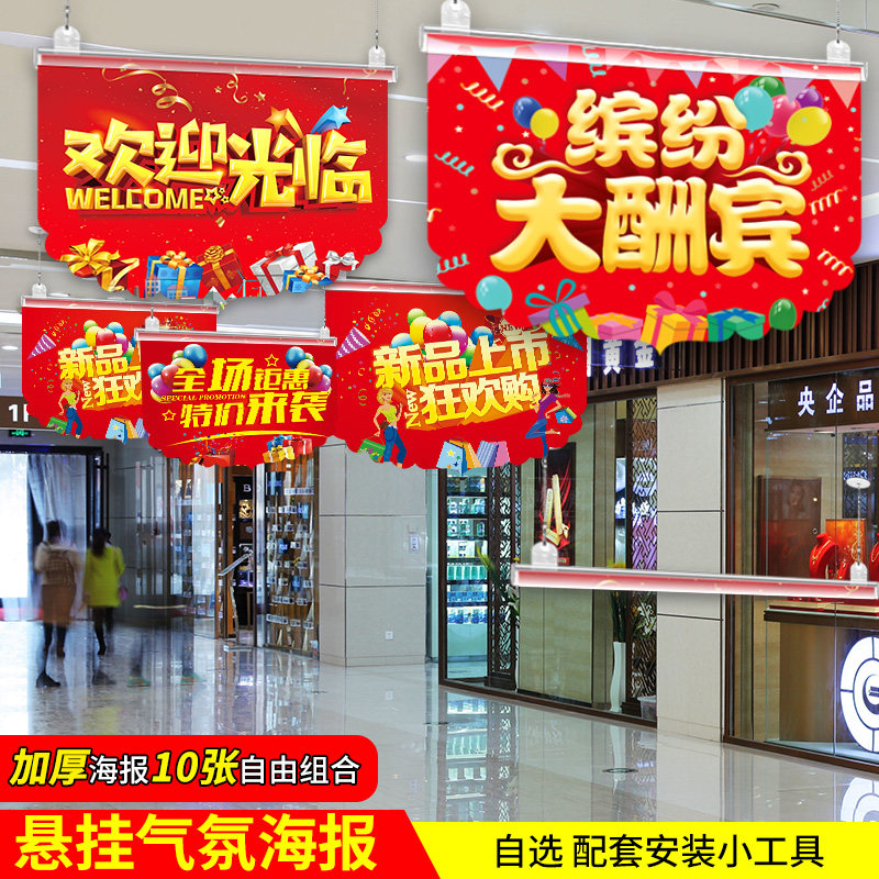 盛大开业吊旗店铺店庆装饰布置超市挂旗大海报开业大吉活动氛围