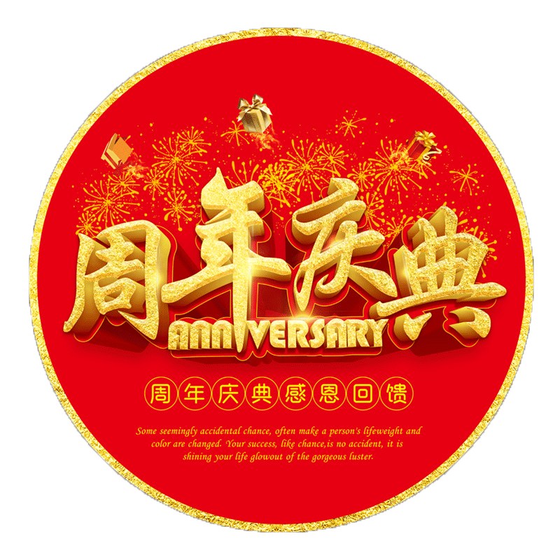 商场珠宝金店气氛装饰地贴周年庆开业装饰布置地面活动标识贴纸