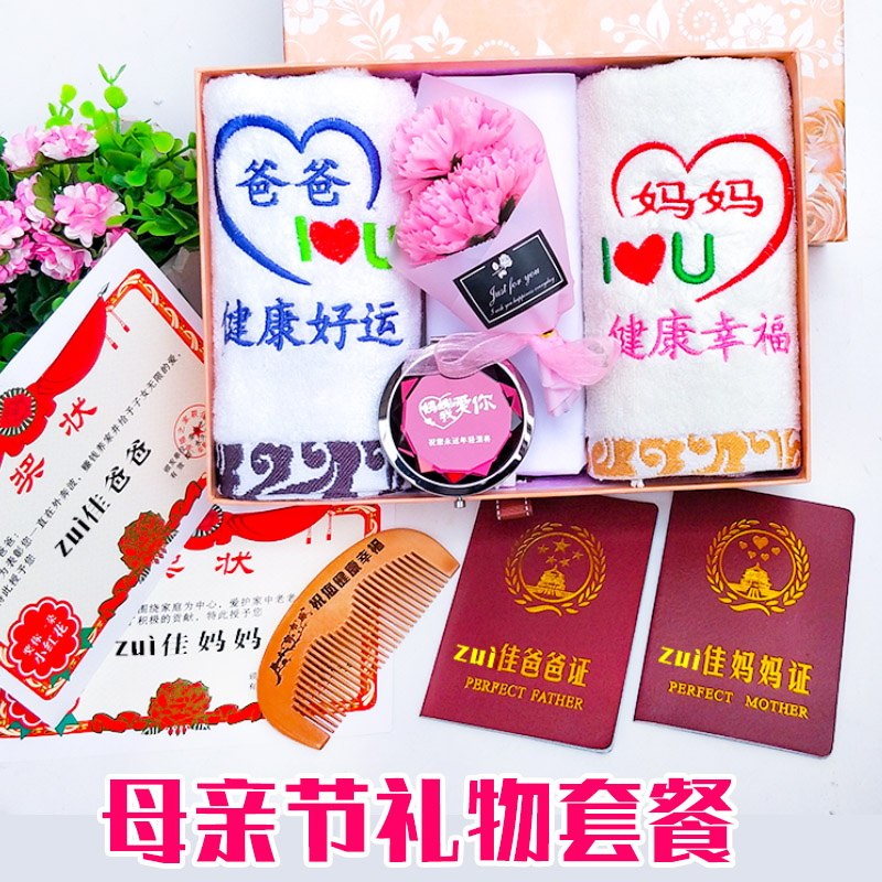 父亲节妈妈生日礼物40-50岁特别创意实用送爸爸的父亲母亲节礼物在类目 节庆用品/礼品, 其它节庆用品中 - 来自Buy2taobao.com提供专业的淘宝代购服务