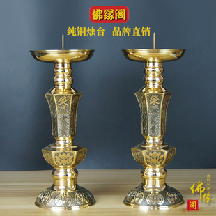 纯铜烛台雕花旺财烛台蜡烛台荣华富贵烛台蜡台供佛插蜡烛，酥油烛