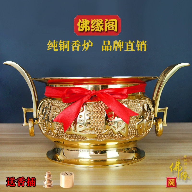 香炉纯铜香炉家用供奉厂价结缘