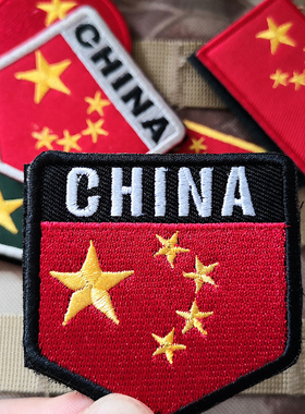 刺绣小红旗魔术贴胸章臂章战术包衣服贴补丁贴国旗CHIAN徽章布贴