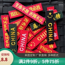 刺绣魔术贴章长条胸章迷彩服胸条个性装饰背包贴布贴袖标徽章定做