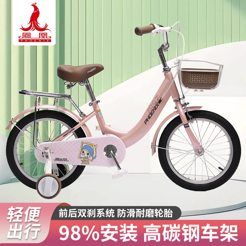 新款凤凰儿童自行车女孩3-6-10岁脚踏男孩女童公主款学生小孩单车