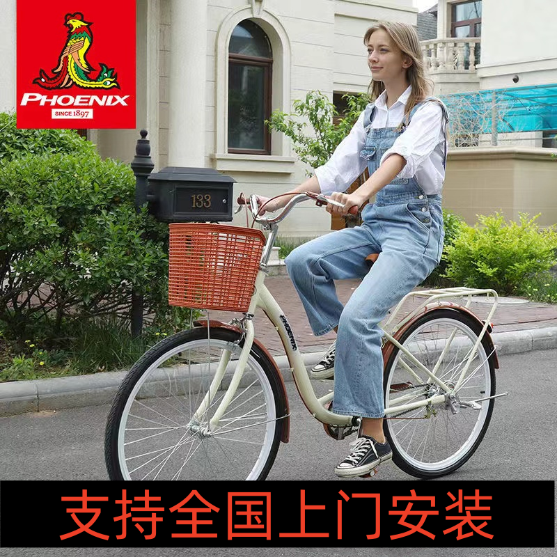 【上门包安装】凤凰自行车女士轻便成人通勤24/26寸学生单车