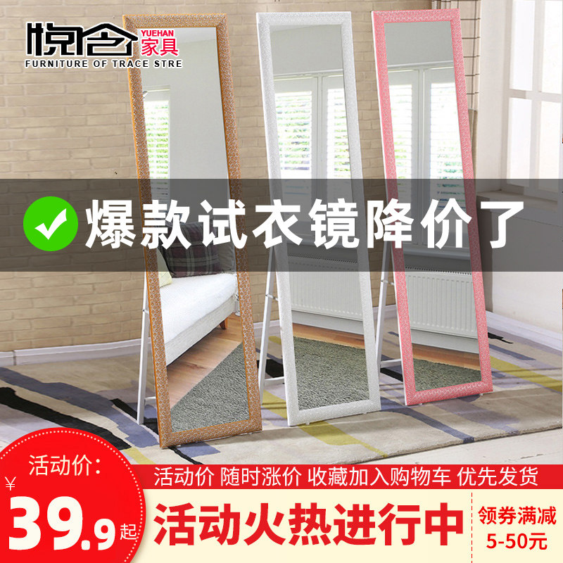 落地镜学生宿舍衣柜内置推拉镜子全身挂墙学生便宜简易折叠穿衣镜在类目 住宅家具, 镜子类, 穿衣镜中 - 来自Buy2taobao.com提供专业的淘宝代购服务