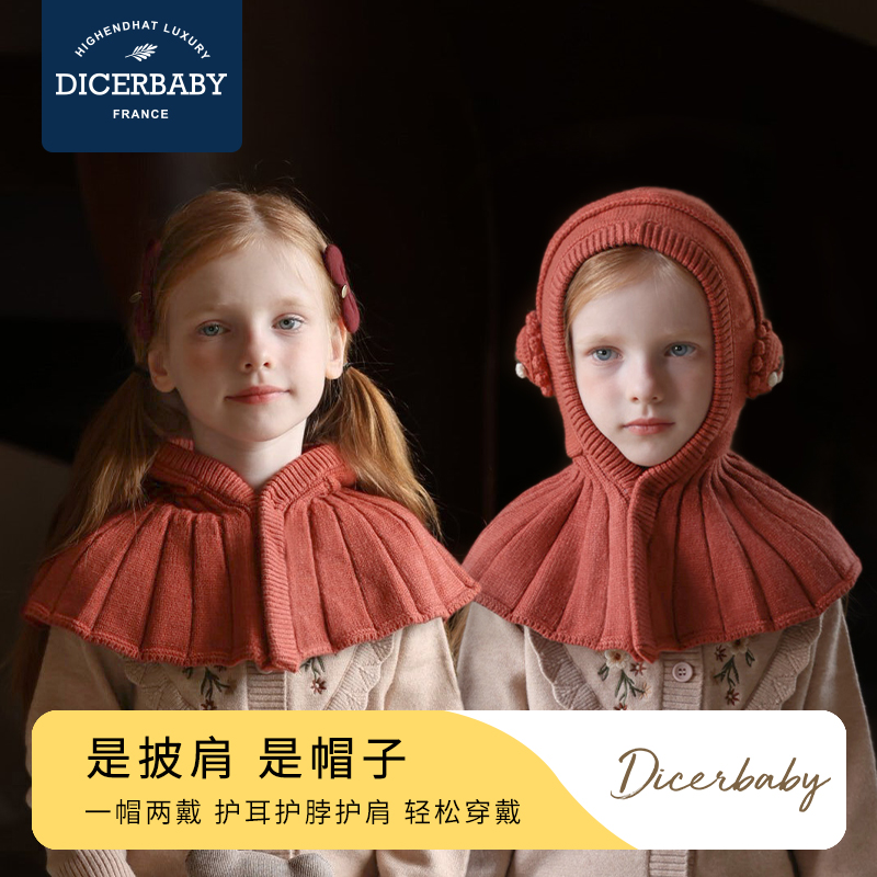 法国设计儿童帽子披肩一体