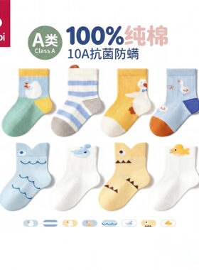 贝比新生婴儿袜子纯棉a类夏季薄款宝宝婴幼儿童中筒袜夏天不勒腿