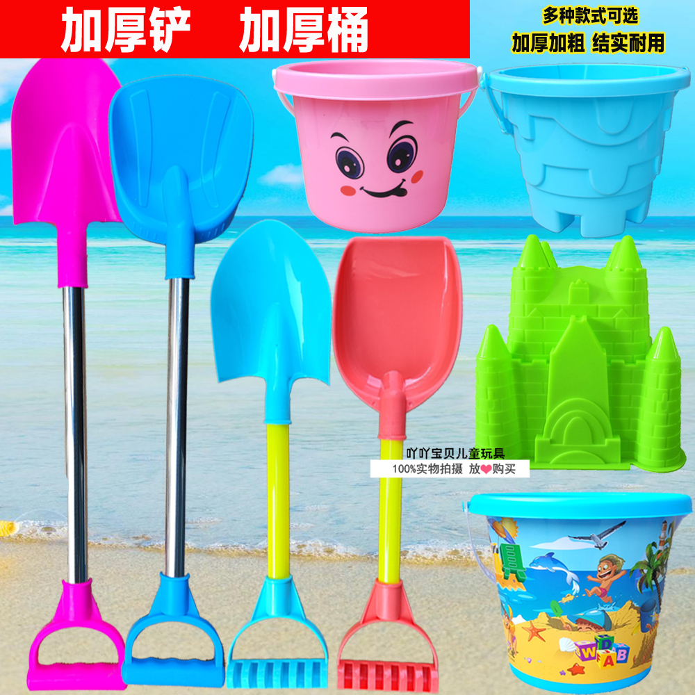 加厚沙滩玩具加厚铲子和桶