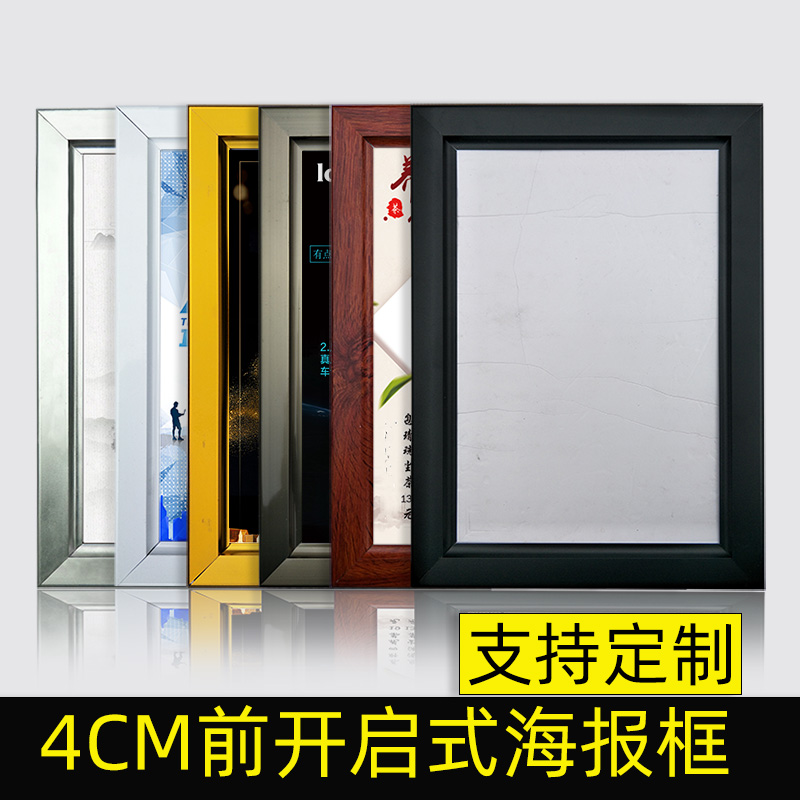 挂墙铝合金开启式画框相框执照框
