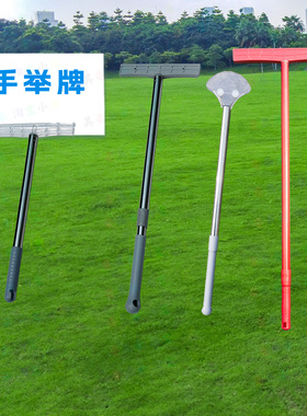 婚庆手举牌手持手拿背景墙迎宾道具定制KT板雪弗板支架不锈钢杆子