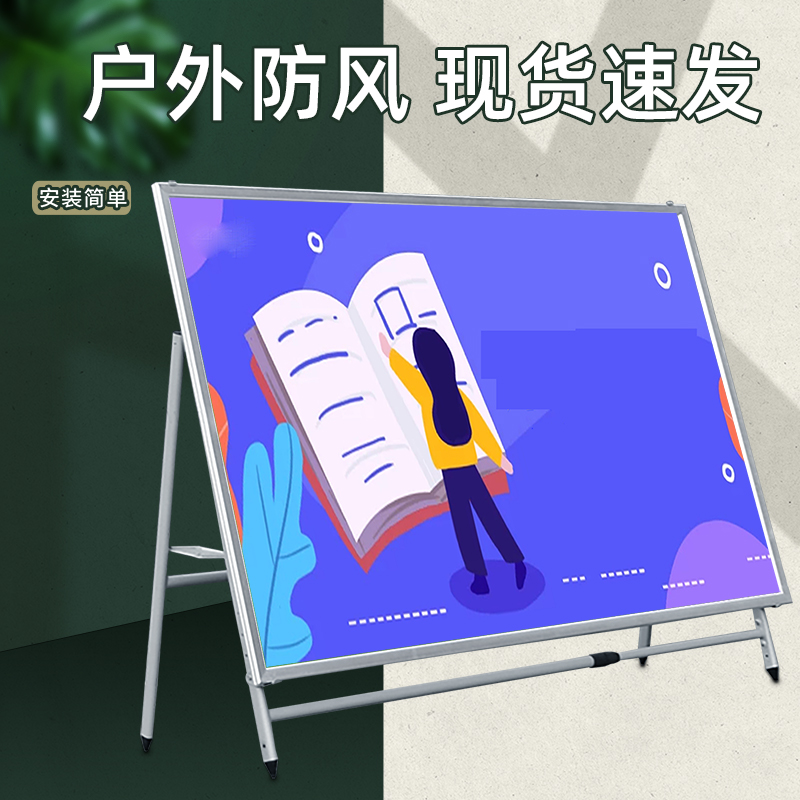 展板架展示广告牌立式落地宣传栏