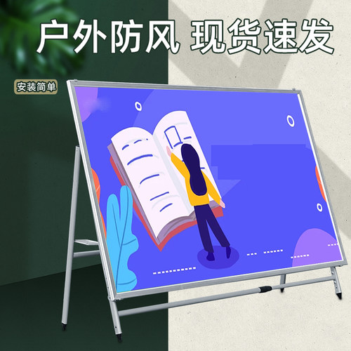 展板架展示广告牌立式落地宣传栏