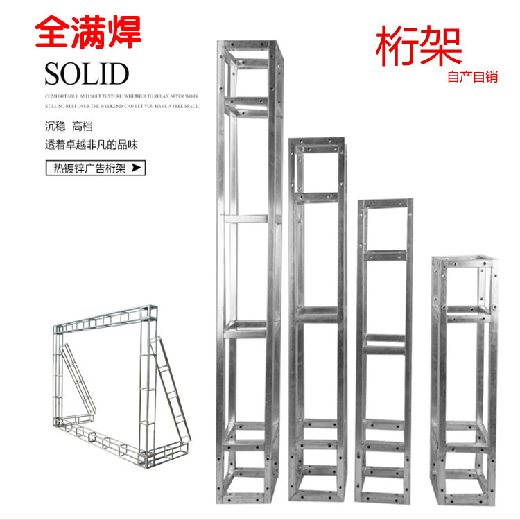 桁架架架子喷绘洐广告背景舞台行架珩架挂画背景架大帽锣丝铁管架