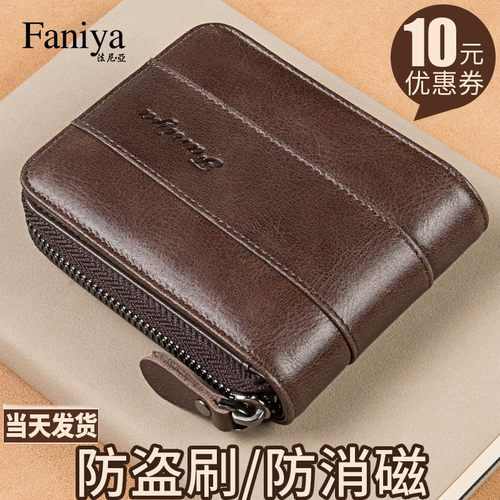 男士纯牛皮拉链爆款钱包
