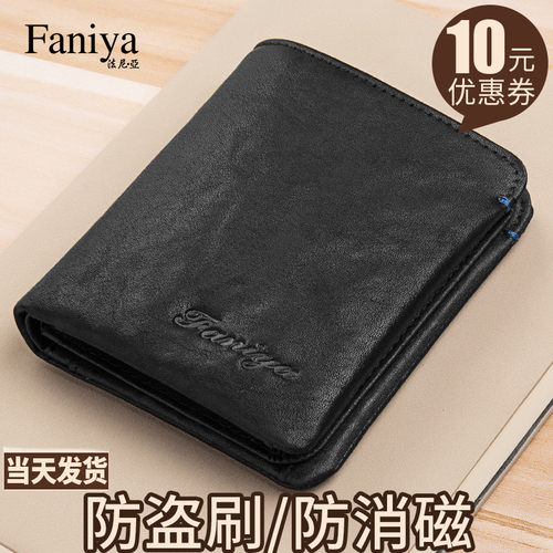 一体爆款男式皮夹子卡包