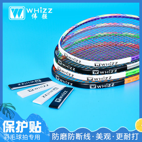 包邮龙骨手胶防磨防掉漆