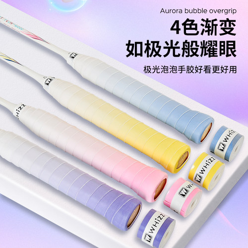 伟强羽毛球拍网球钓鱼竿手胶