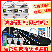 专业防断线羽毛球拍套装正品单双拍超轻耐用型全碳素纤维成人羽拍