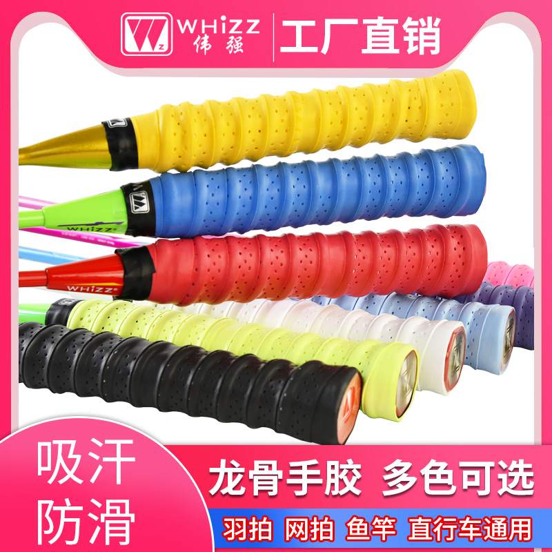 打孔透气龙骨防滑手柄羽毛球拍
