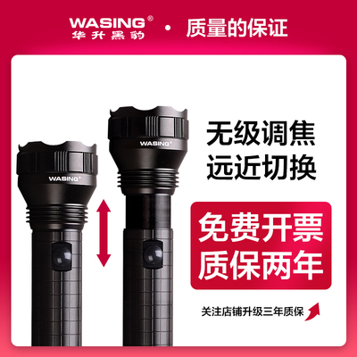华升黑豹伸缩调焦变焦LED手电筒