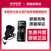 华升黑豹原装 家用手电筒座充单双槽锂电池直充车充线过压保护配件