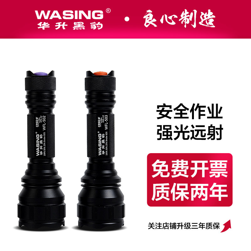 华升黑豹夜骑保安巡逻充电高亮流明自驾游防水远射强光迷你手电筒
