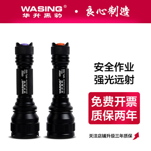 华升黑豹夜骑巡逻充电高亮手电筒