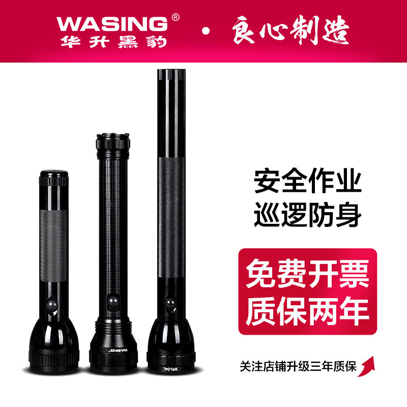 华升黑豹手电筒户外保安巡逻露营充电远射超亮流明强光干电池长款