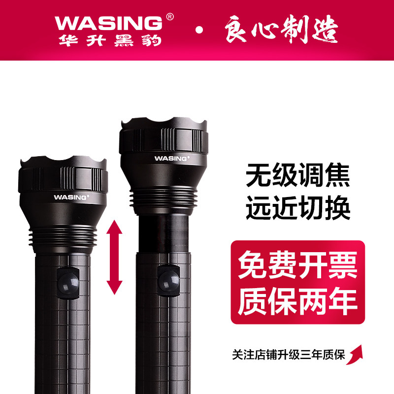 华升黑豹伸缩调焦变焦LED手电筒