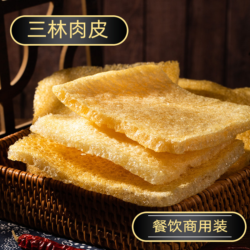 猪皮三林塘肉皮干货商用油炸干响皮上海老本帮三鲜汤火锅优质袋装